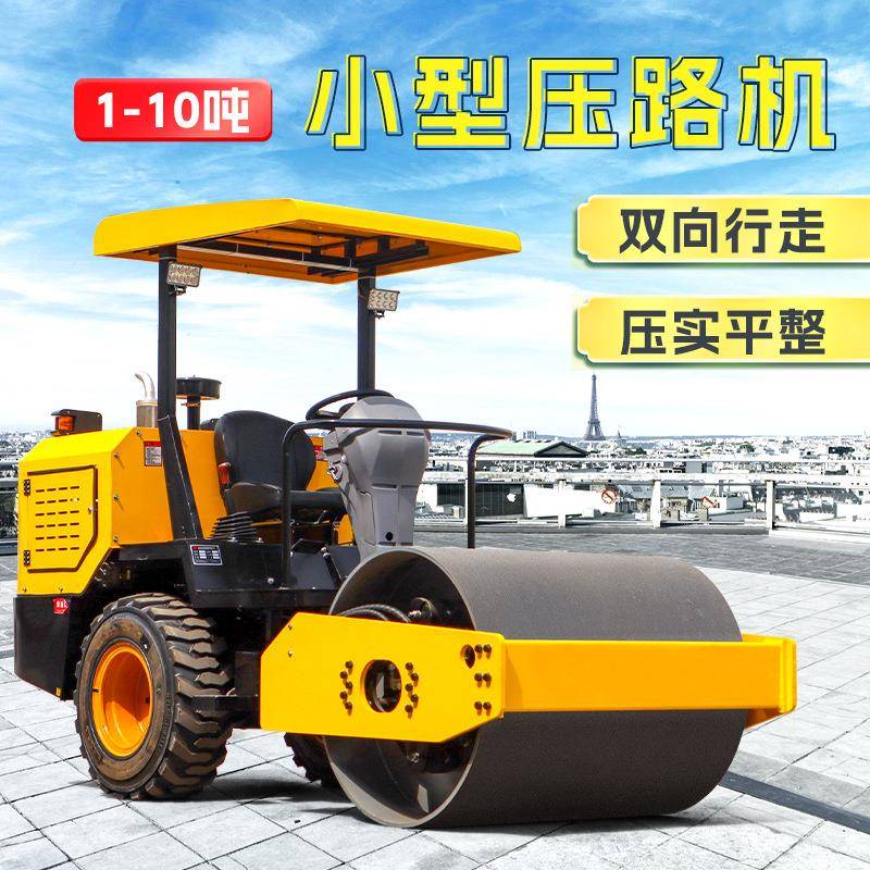 小型3吨5吨单双钢轮压路机大单轮液压振动手扶座驾式压实机压土机