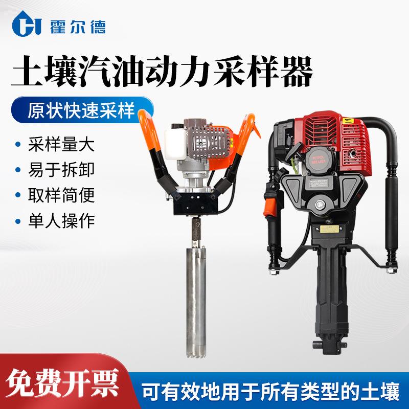 土壤取样钻机便携式电动取土钻设备小型钻汽油动力土壤采样器
