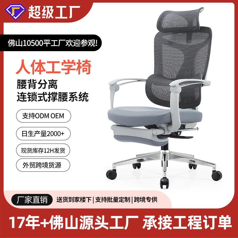 人体工学椅办公室员工午休165°可躺电脑椅子家用久坐舒适办公椅