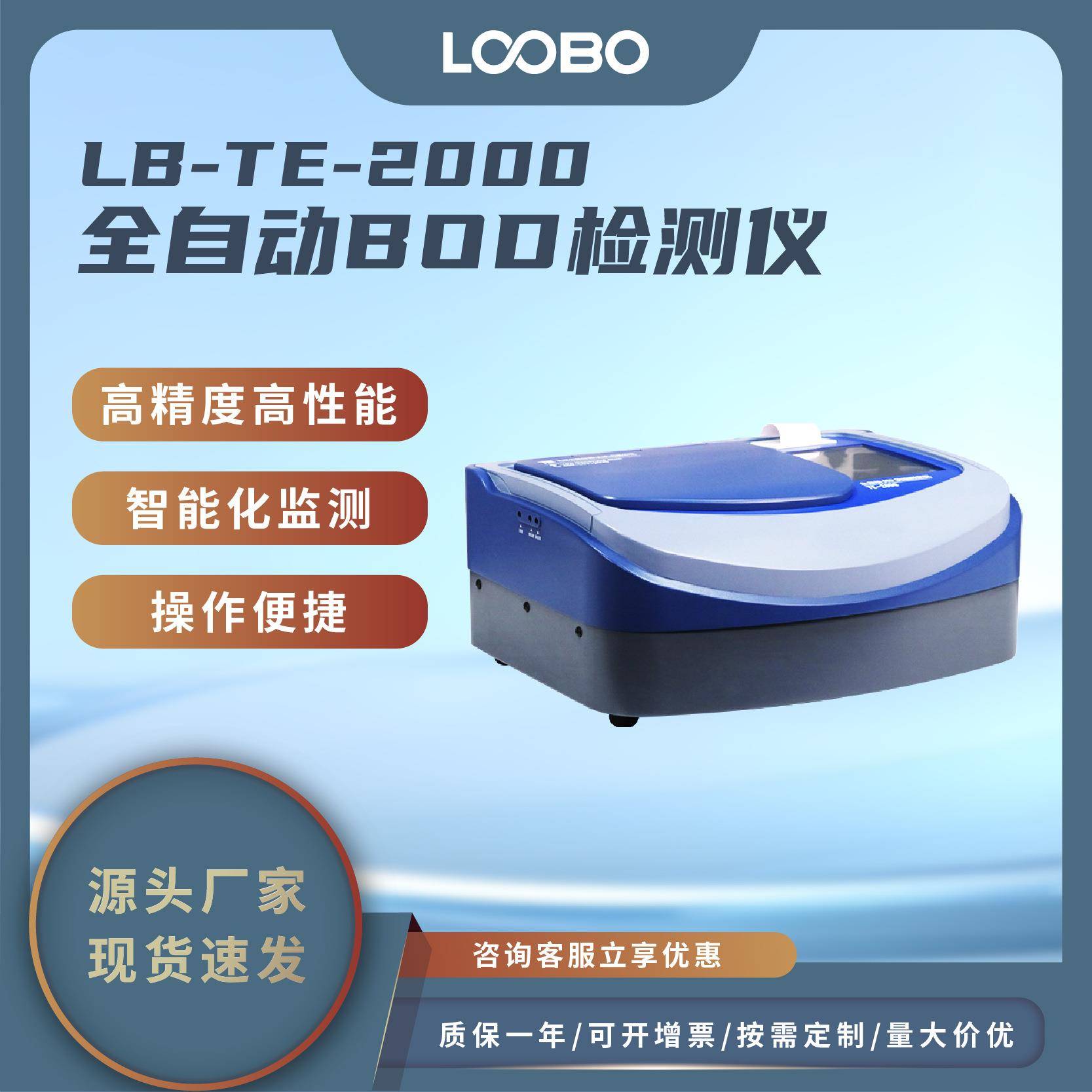 全自动BOD快速检测仪自动恒温流通式微生物电极法污废水bod分析仪