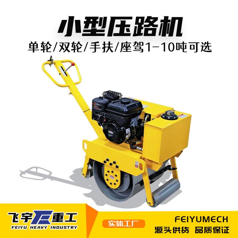 手扶式小型压路机1吨2吨3吨震动单双轮市政工程沥青地面压实机