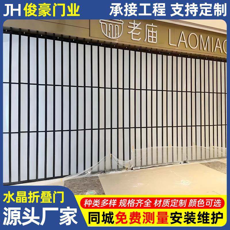 厂家安装透视水晶折叠门开放式推拉水晶门湖州商场隔断水晶门