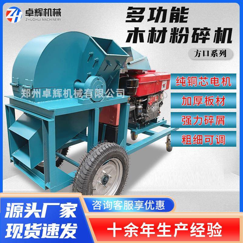 移动木材粉碎机厂家生产竹子树枝破碎机双斗园林果林农场碎枝机