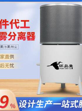 厂家特价圆锯机工业油雾净化器离心式油雾分离净化收集器