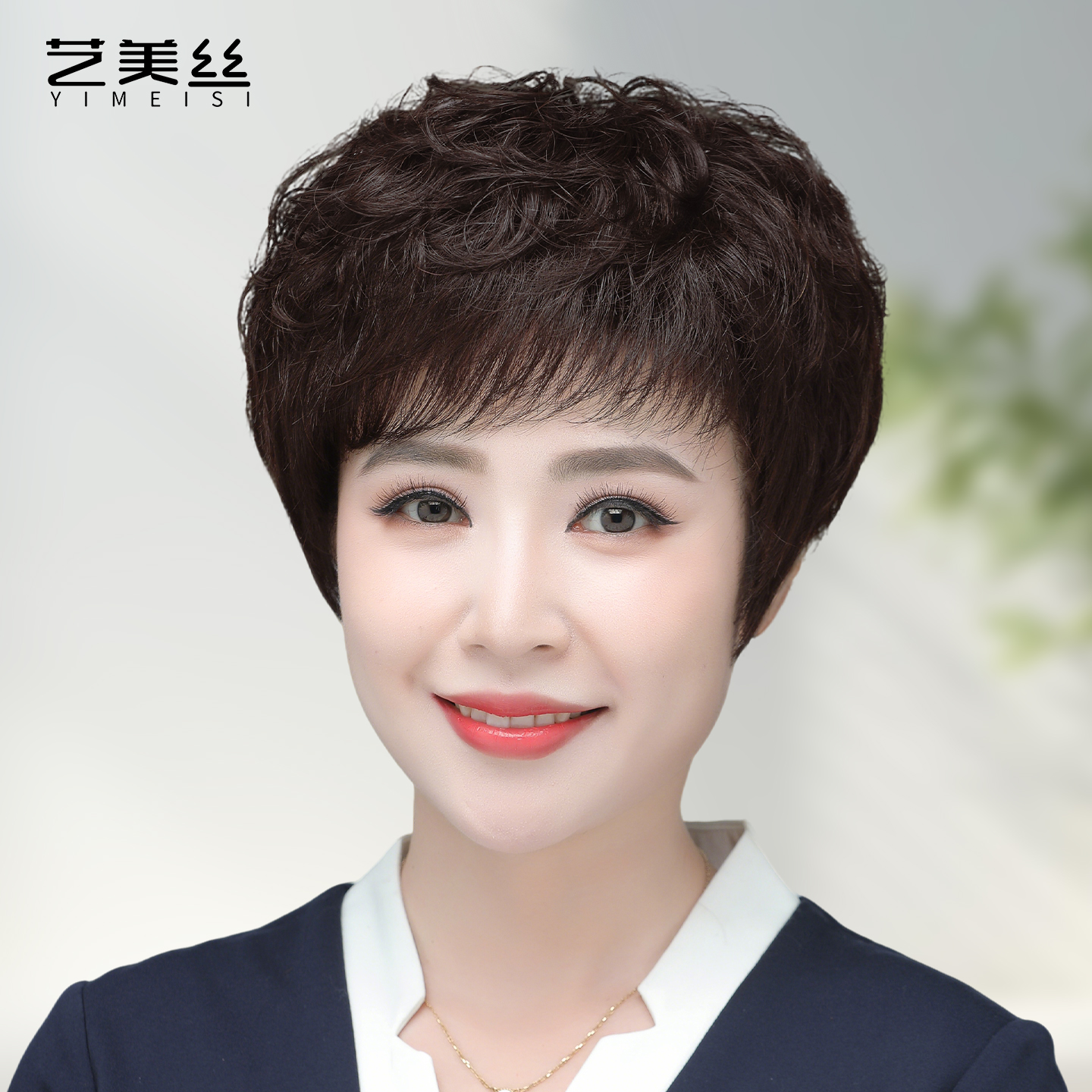 假发全头套女真人发丝中老年妈妈假发款短卷发羊毛微卷日常自然