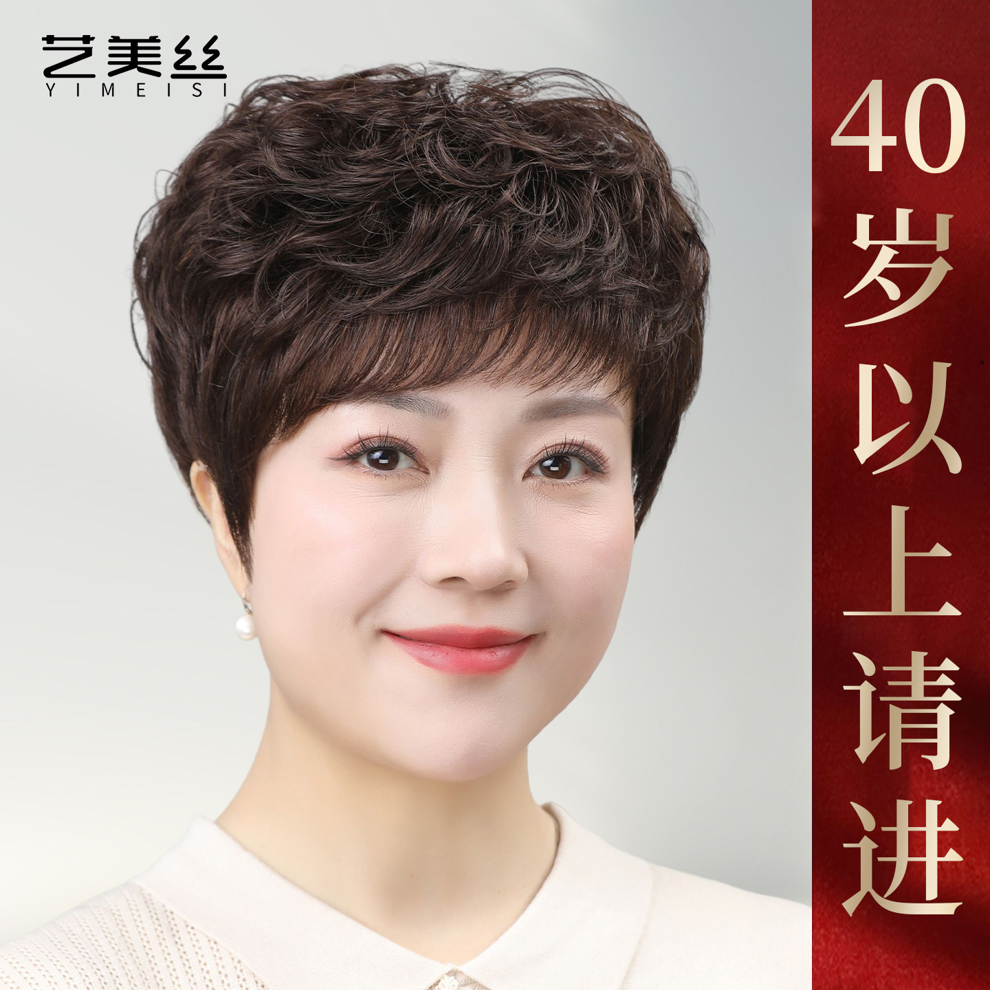 全真发假发套时尚气质修颜减龄