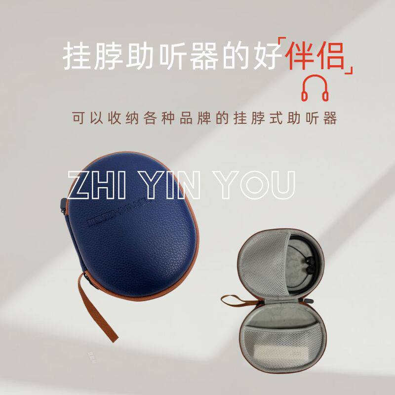 挂脖式耳机保护套耐磨耐摔收纳盒