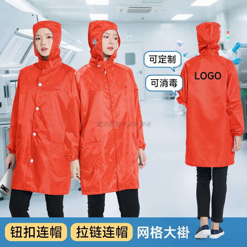 高品质防静电无尘服大褂