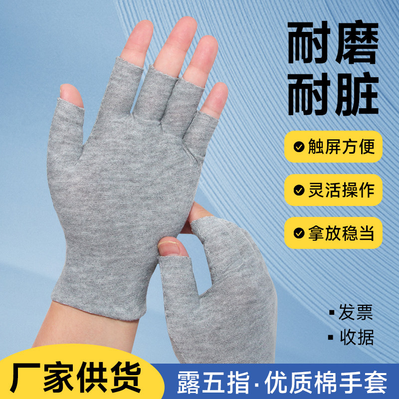 灰色漏五指头劳工手套轻薄透气吸汗耐脏打包分拣健身下地采摘防晒