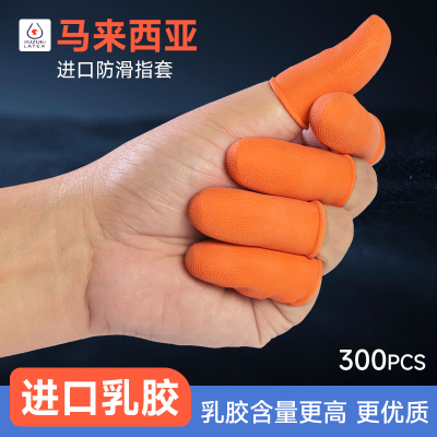 马来西亚进口耐用橙色防滑手指套