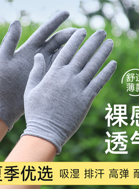夏季薄款棉手套工作干活骑行外卖电动车防晒男女灰色黑色透气耐脏