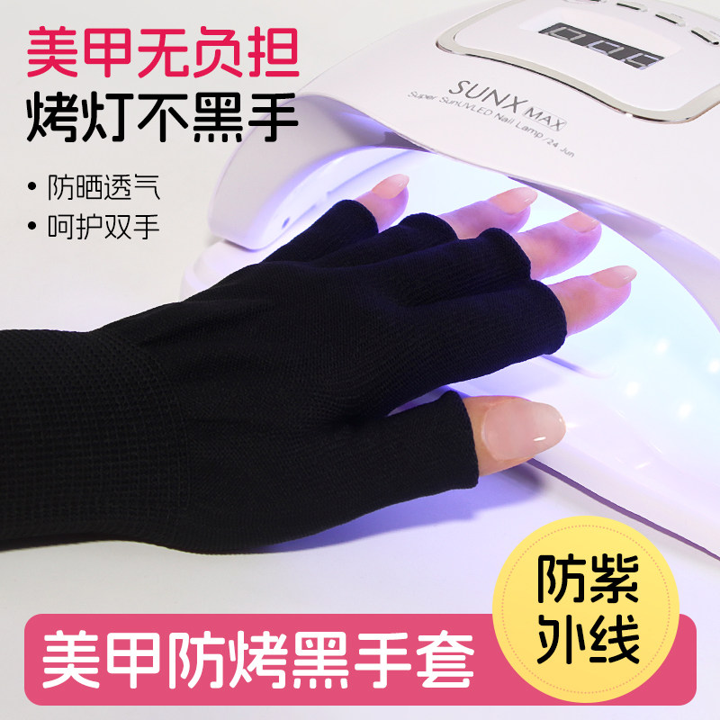 美甲手套防晒黑美甲烤灯防紫外线女士做指甲美甲店专用半指手套,彩妆/香水/美妆工具,美甲工具,淘宝优惠券,粉丝福利购,淘宝优惠卷