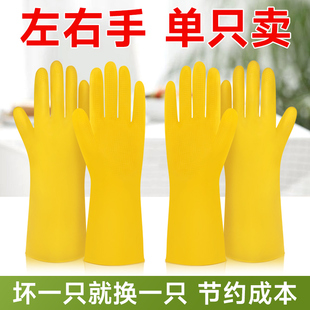 胶皮手套左手右手单独卖家政洗碗洗衣搞卫生工地砌砖抹灰刷漆乳胶