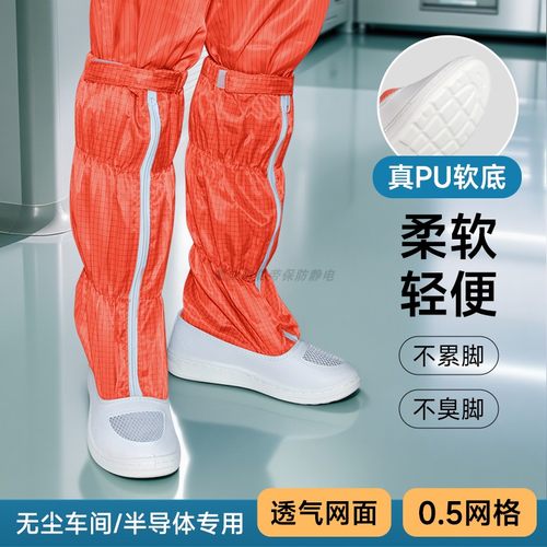 真PU软底防静电防尘鞋