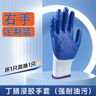 单只左手右手手套浸胶加厚耐磨透气防滑丁腈胶皮工地工厂干活手套