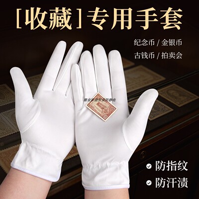 超细腻无尘布收藏专用手套
