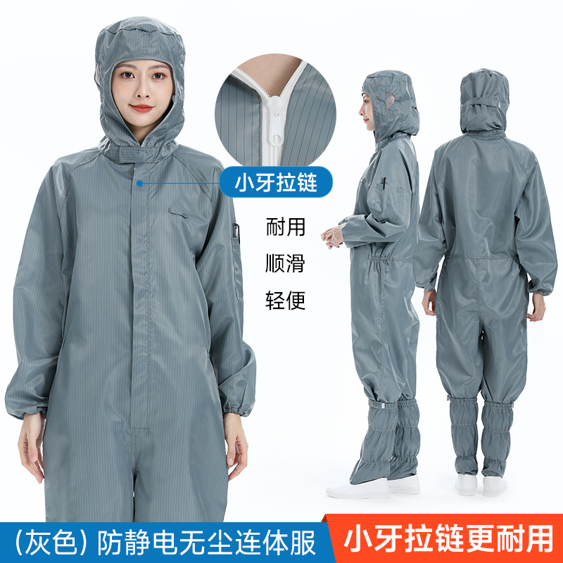 无尘车间专用连体防护服