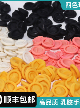 手指套干活防滑耐磨白色黄色粉色黑色美容纹绣电子静电无粉保护套