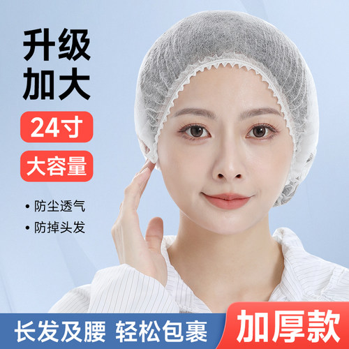特大一次性帽子24寸加长加大无纺布防尘防油烟防掉发男女透气网帽