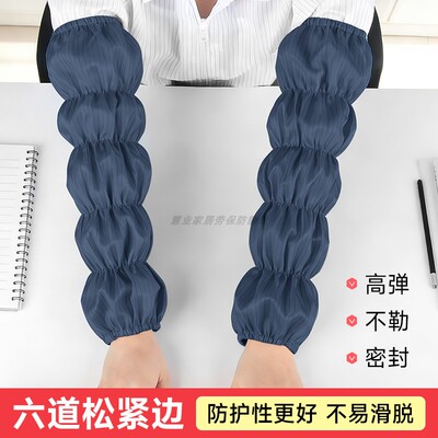 加长多段松紧防滑工作袖套
