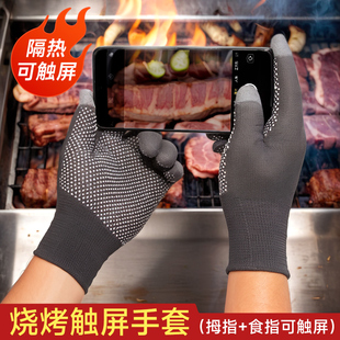 烧烤专用油炸防烫手套黑色灰色可触屏手套穿串端菜防滑隔热男女用