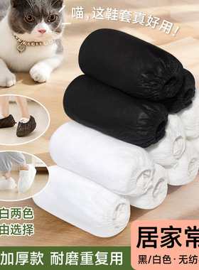 鞋套家用室内一次性黑色白色无纺布加厚耐磨男女款客人专用防尘袋