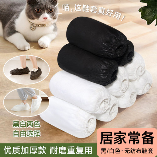 一次性黑色白色无纺布鞋套