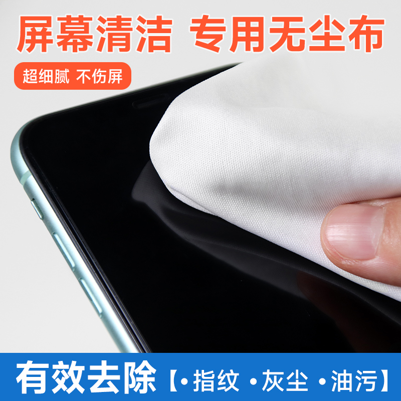 擦拭布无尘布防静电不掉毛