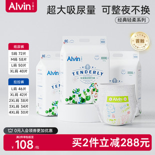 宝宝婴儿超薄透气一整夜尿不湿拉拉裤 轻柔纸尿裤 Alvin经典 艾薇儿