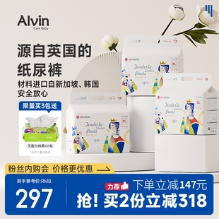 UK王室alvin艾薇尔拉拉裤 3包尿布湿艾薇儿纸尿裤 亲肤轻柔xxl码