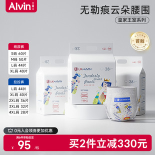 宝宝婴儿尿不湿 超薄轻柔透气不红臀拉拉裤 艾薇儿 Alvin王室纸尿裤