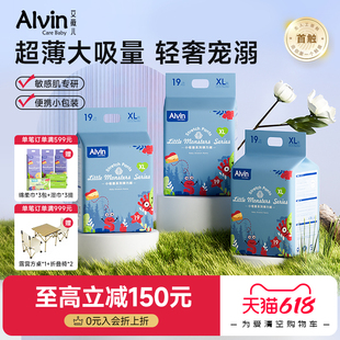 Alvin艾薇尔拉拉裤 超薄丝滑吸水小怪兽亲肤尿不湿艾薇儿纸尿裤