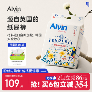 学步裤 尿不湿光 alvin经典 羽S码 而舒艾薇尔拉拉裤 艾薇儿纸尿裤 妙