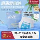 XXL婴儿防水游泳裤 alvin艾薇尔经典 纸尿裤 宝宝一次性L