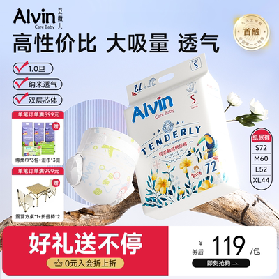 ukalvin艾薇尔纸尿裤拉拉裤