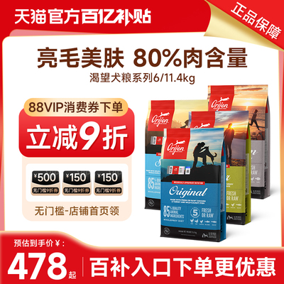 原始猎食渴望鸡肉六种鱼犬粮