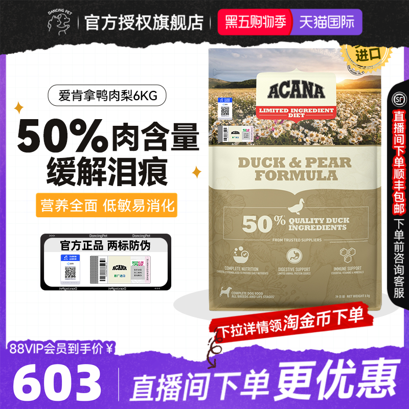 鸭肉中小型犬爱肯拿犬粮囤货装