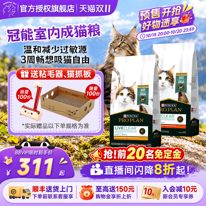 【限时免定】冠能进口畅抚鸡肉三文鱼成猫防猫毛过敏猫粮3.18kg