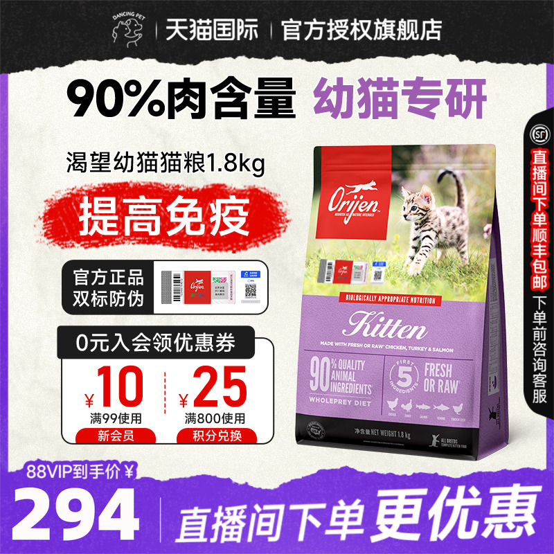 渴望幼猫专属小颗粒-优质效期