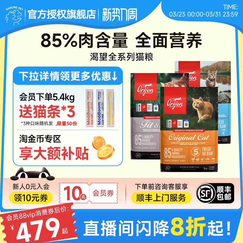 渴望鸡肉猫粮5.4kg 459.2元 - 线报酷