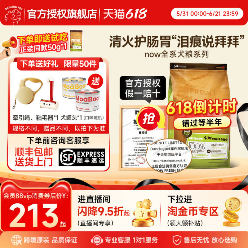 【拍一发四】NowFresh狗粮小型幼犬泰迪比熊四叶草颗粒now犬粮