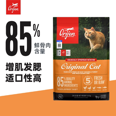 orijen通用猫粮渴望5.4kg