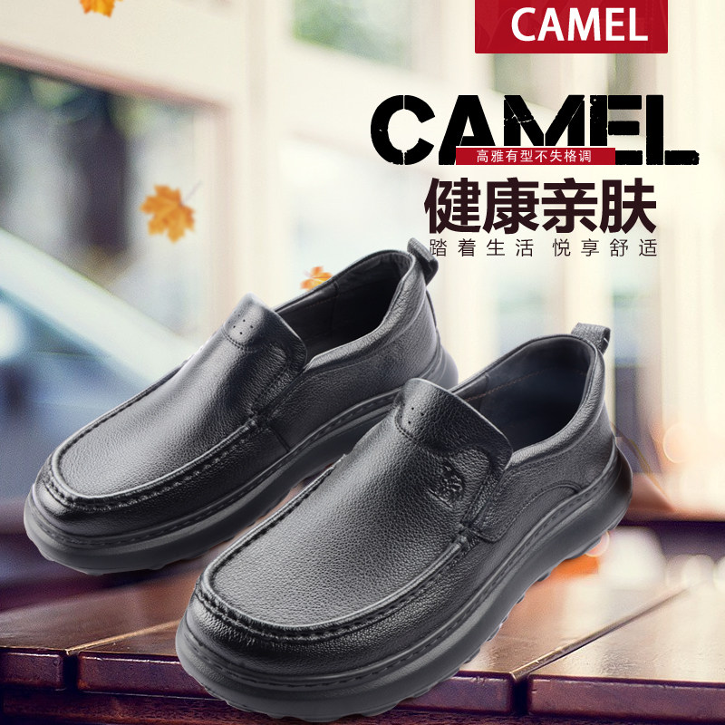 骆驼男鞋春秋季新款真皮舒适休闲爸爸鞋一脚蹬系带超轻软底皮鞋男,流行男鞋,休闲皮鞋,淘宝优惠券,粉丝福利购,淘宝优惠卷