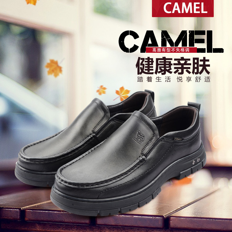 camel骆驼专柜正品舒适皮鞋