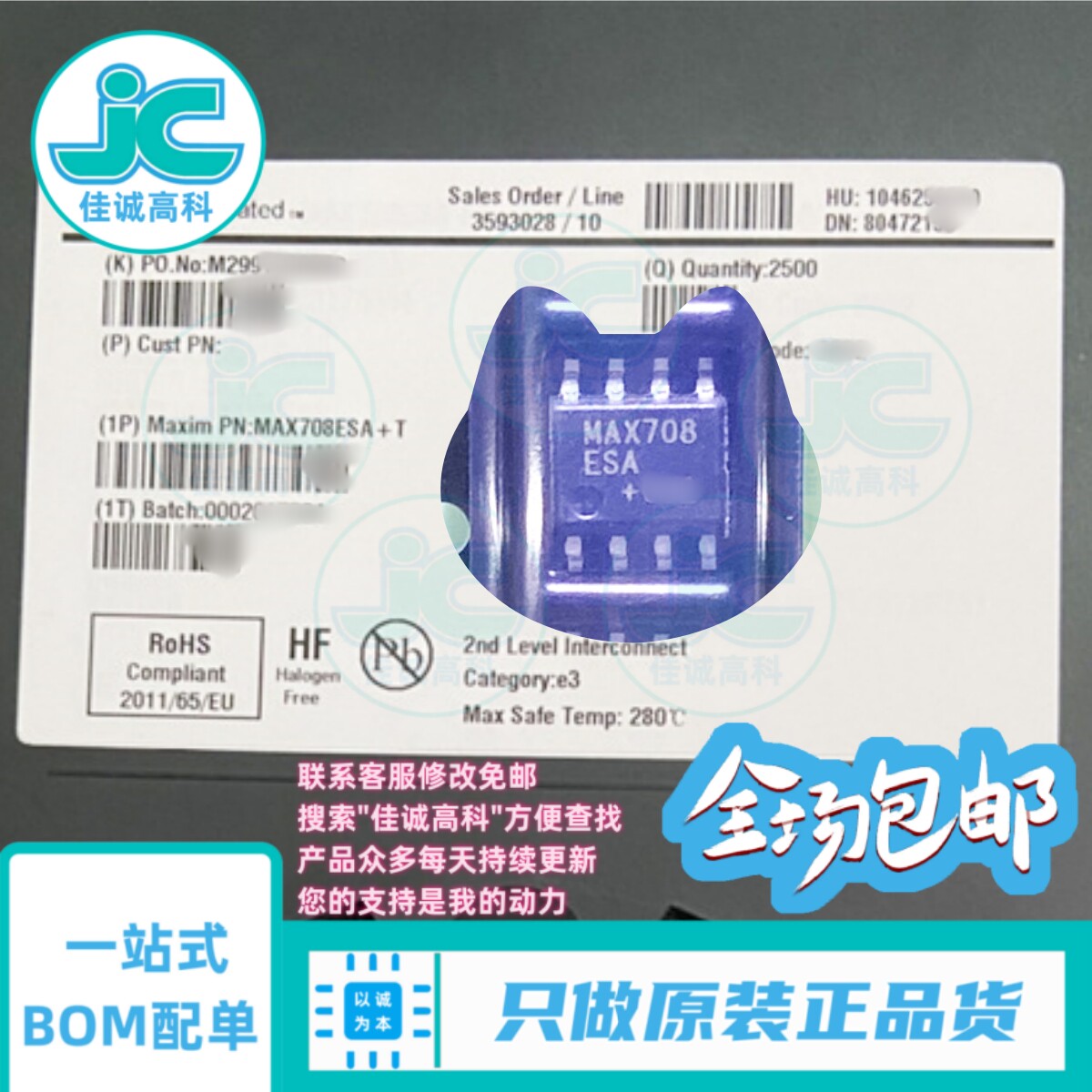 max708esa t 丝印 sop8脚4.4v推挽型微处理器监控电路看门狗ic