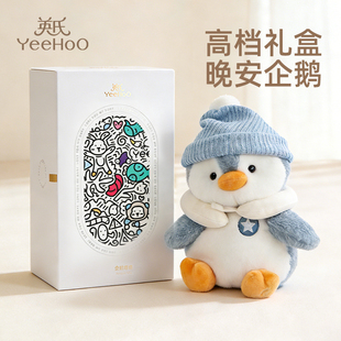 英氏婴幼儿唱歌学说话企鹅早教毛绒玩具宝宝睡觉安抚玩偶周岁礼物