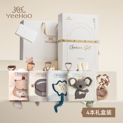 英氏宝宝尾巴布书礼物