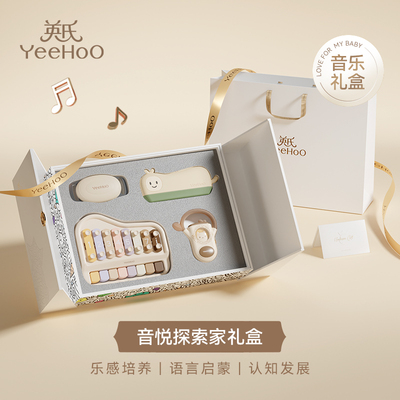 英氏宝宝音乐早教启蒙玩具礼盒
