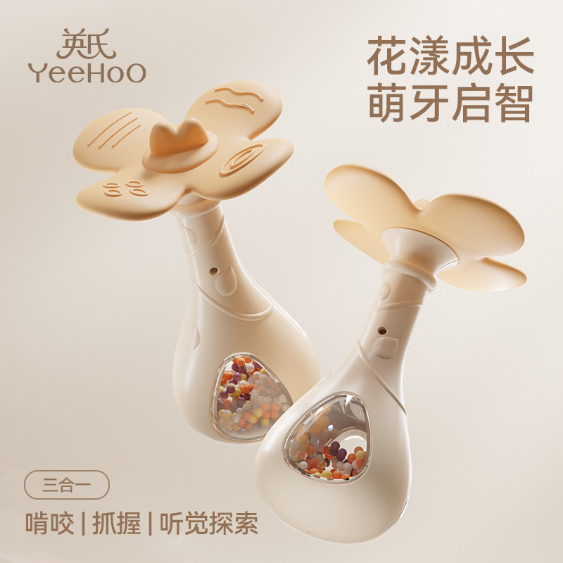 【天猫U先】英氏手摇铃牙胶新生婴儿玩具0-1岁宝宝益智抓握可啃咬