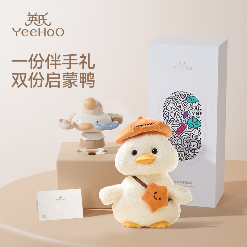 英氏婴儿毛绒安抚玩偶礼盒学说话复读鸭子早教转转乐玩具周岁礼物,玩具/童车/益智/积木/模型,毛绒/玩偶/公仔/布艺类玩具,淘宝优惠券,粉丝福利购,淘宝优惠卷